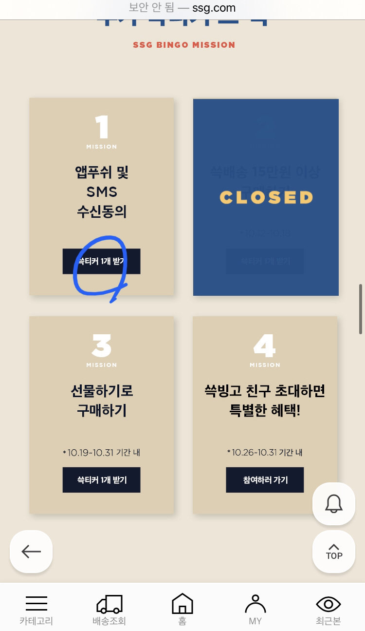 쓱티커 이미지