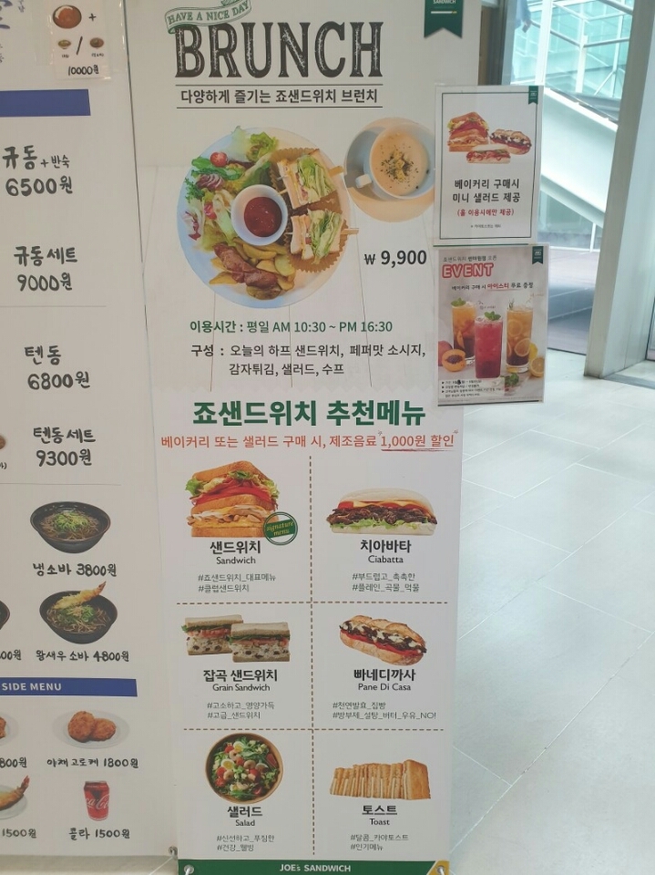 죠샌드위치 이미지