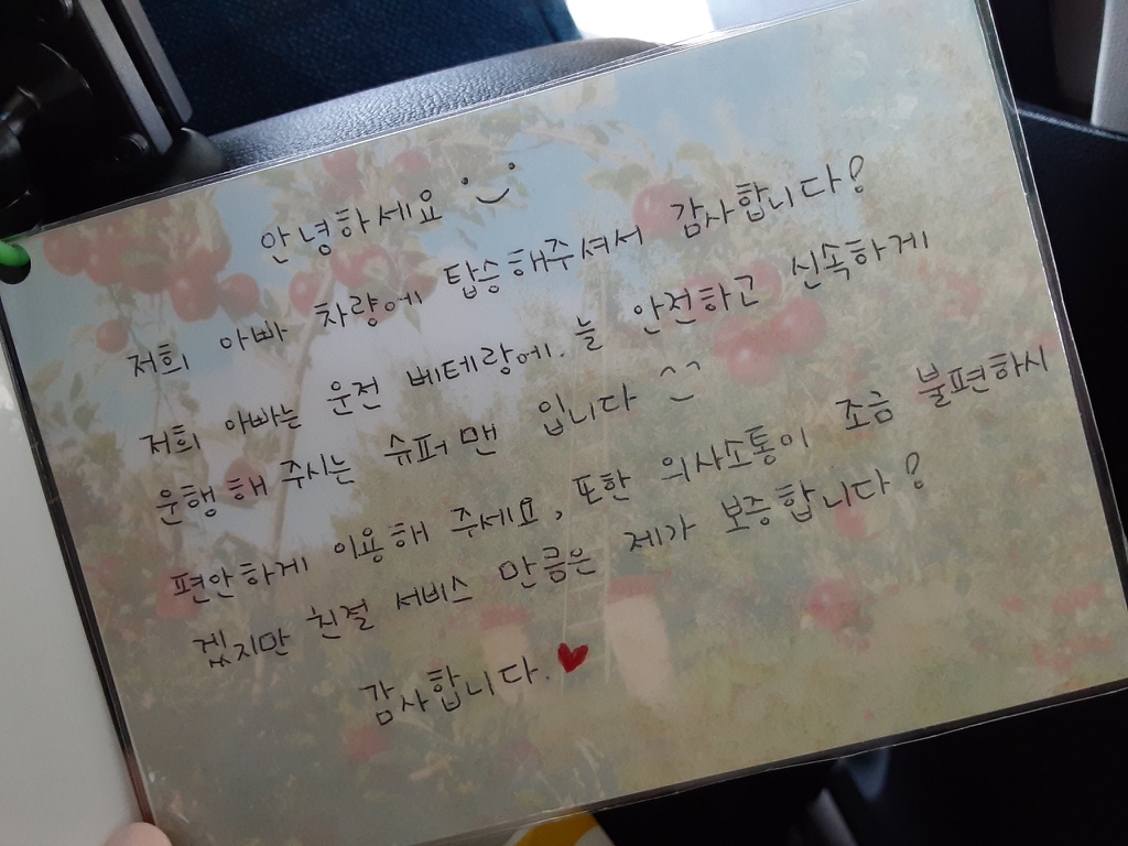 청각장애인의 새로운 사회적 일자리, 고요한 택시 | 인스티즈