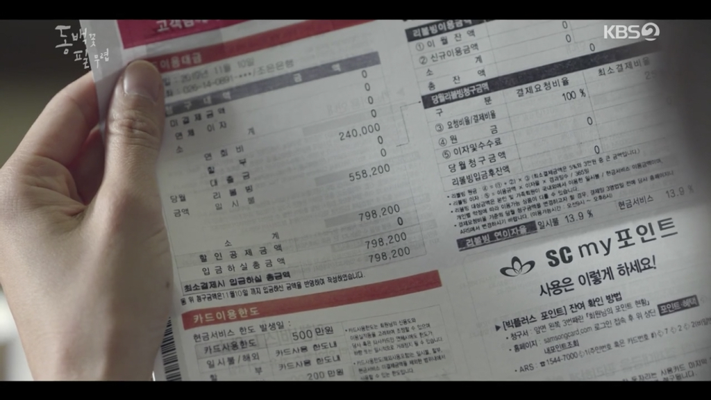 [동백꽃필무렵] 한 회차에 담긴 현실을 살아가는 사람들의 공감되는 대사들 | 인스티즈