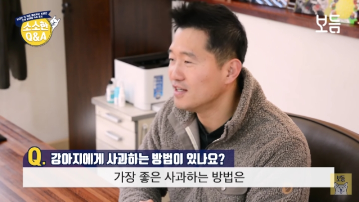 강아지 모르고 쳤을때 사과하는 방법.jpg | 인스티즈