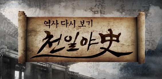 오직 이런 종류 프로그램만 보는 사람들 있음 | 인스티즈