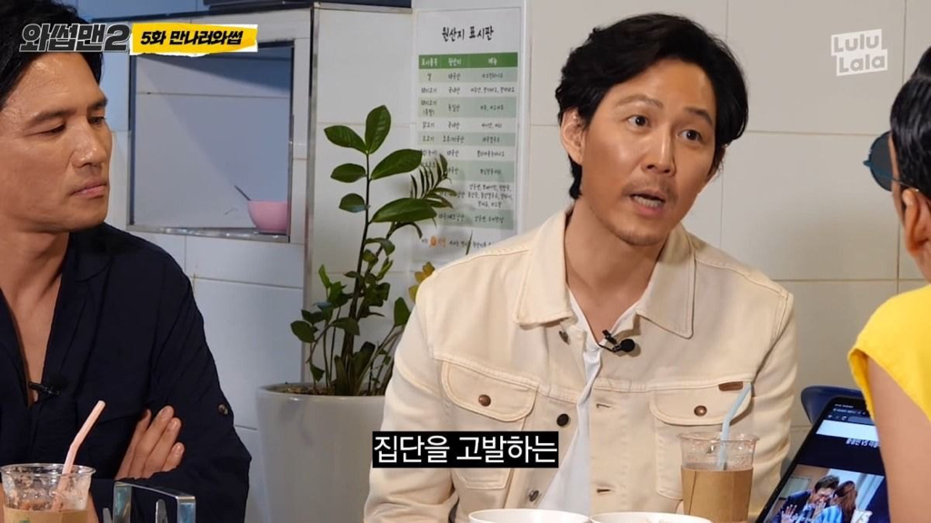 이정재 : 사이비 종교 집단을 고발하는 목사예요 | 인스티즈