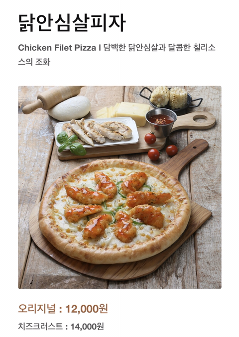 피자스쿨 이미지