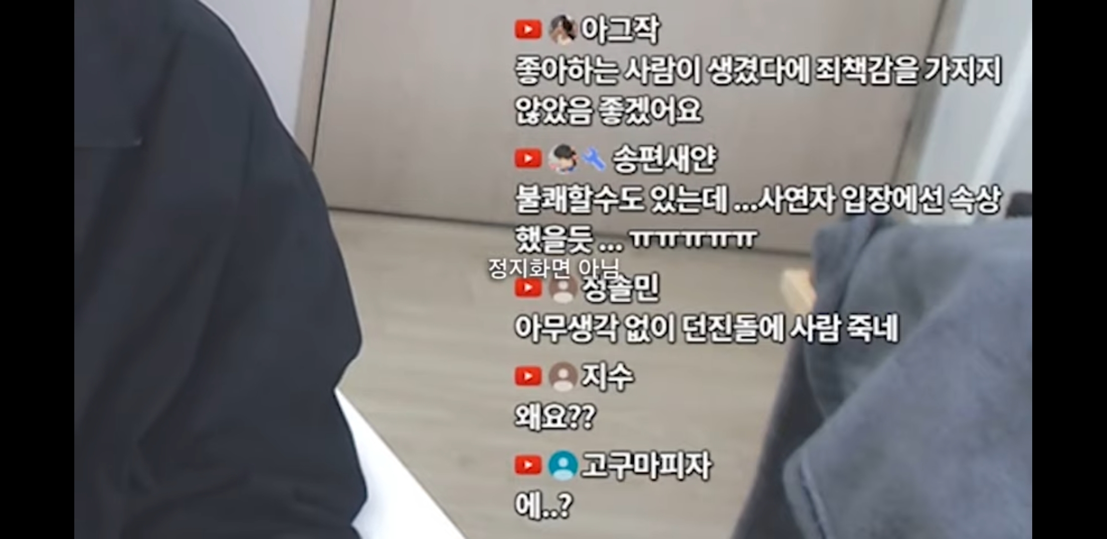 단지 같은반 남자애를좋아해서 욕먹고 따돌림당한 사연자에게 눈에 띄지말라는 유튜버 | 인스티즈