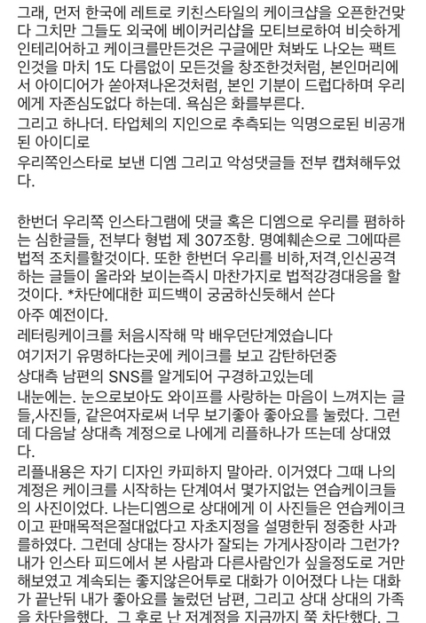 현재 인스타에서 논란인 두 카페 | 인스티즈