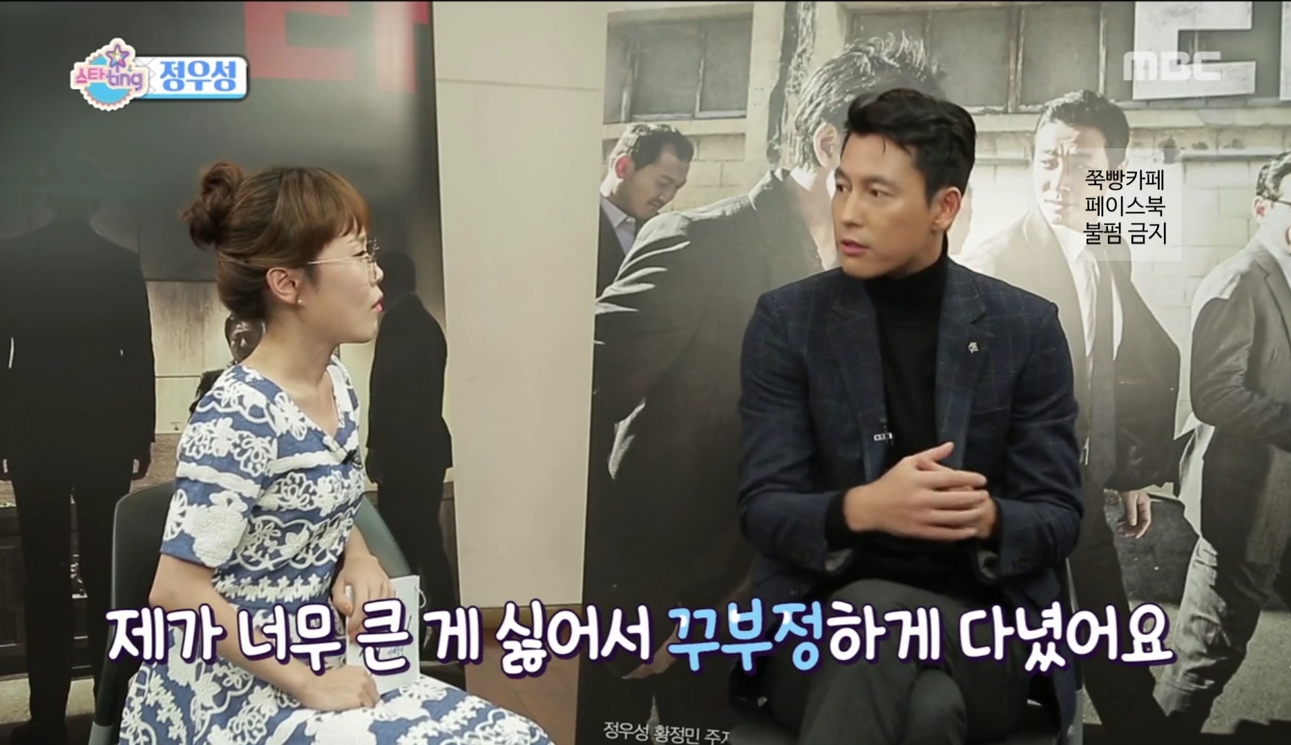 정우성이 거북목인 이유.jpg | 인스티즈