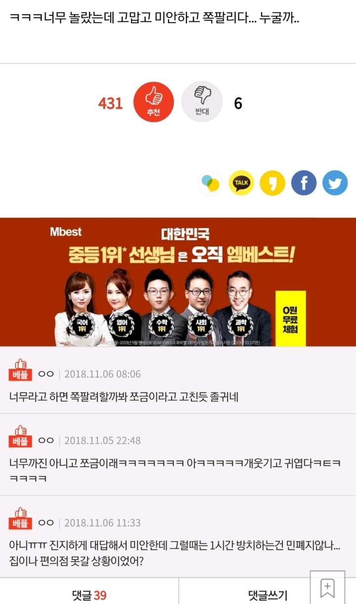 아 독서실 쪽지받음 ㅋㅋㅋㅋ | 인스티즈