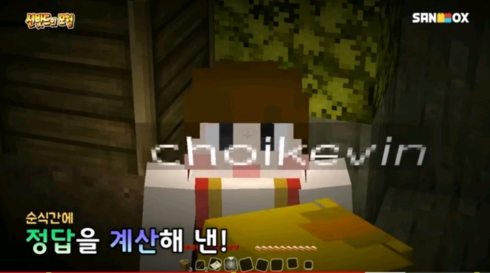 초등 교사들이 학습 자료로 쓰고 있다는 게임 형식으로 수학 공부 가르친 유튜버 | 인스티즈