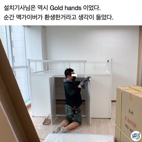 이시국 참다참다 침대 밑에 코인노래방 만들어버림.jpg | 인스티즈