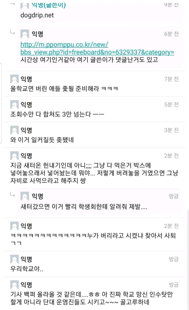 현재까지 수원대 휴게소 쓰레기 사건 공방정리+추가 | 인스티즈