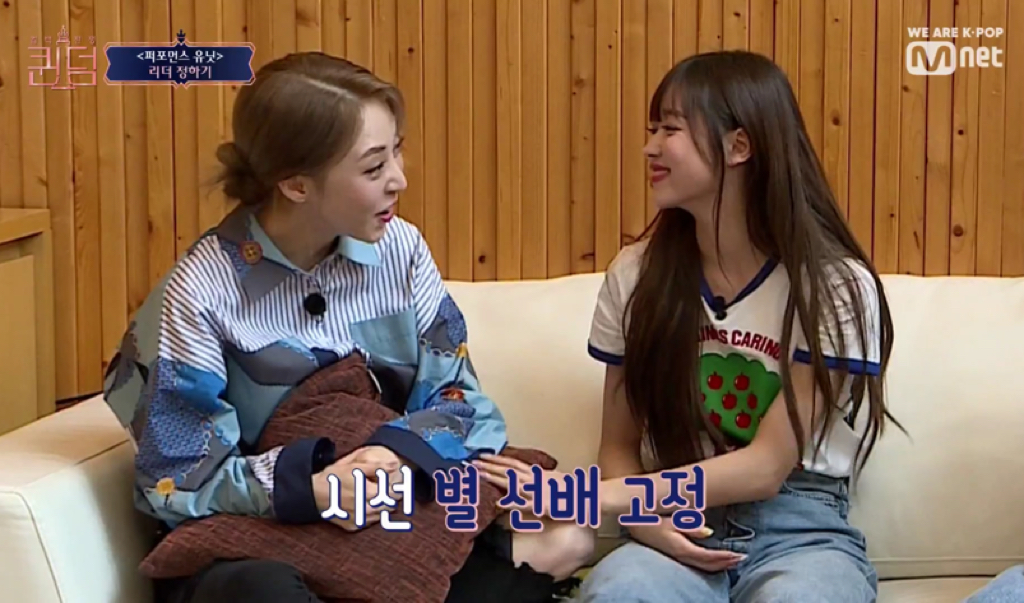 퀸덤에서 하트시그널 찍는 aoa 찬미와 오마이걸 유아 | 인스티즈