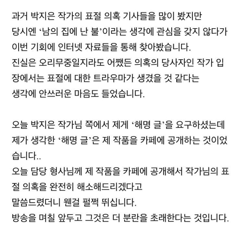 현빈-손예진 주연 사랑의 불시착 유사성 의혹 | 인스티즈