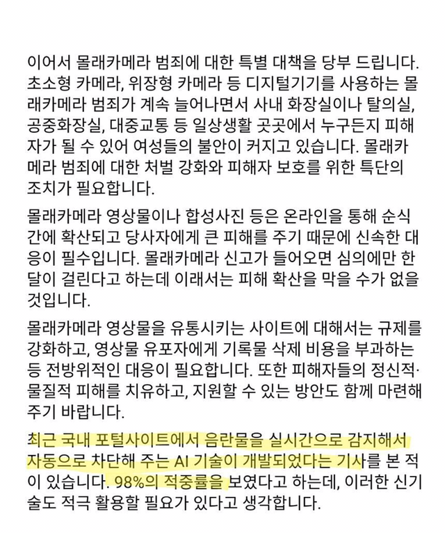 웹하드카르텔 만화 그린 사람이 내용 정정함 (문재인 대통령이 뮤레카 언급한거 아님) | 인스티즈
