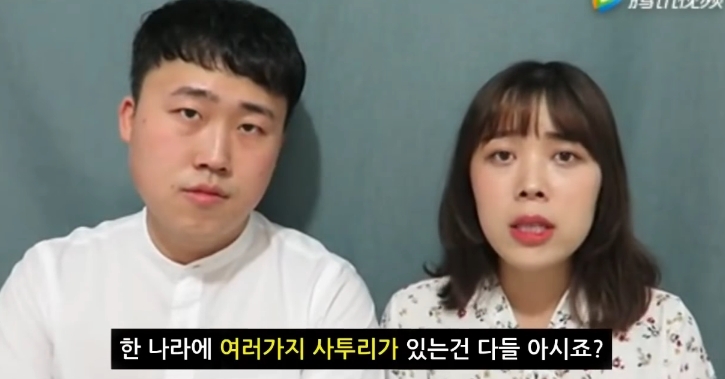 젊은 조선족 커플이 말하는 조선족.jpg (약스압) | 인스티즈