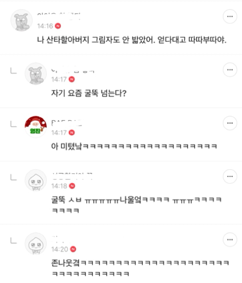 [SKY캐슬] 크리스마스 맞이 예서 공부법에 달린 주접댓글들 캡쳐 | 인스티즈