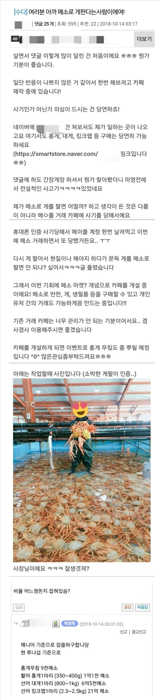 게판 된 메이플 메소 거래.jpg | 인스티즈