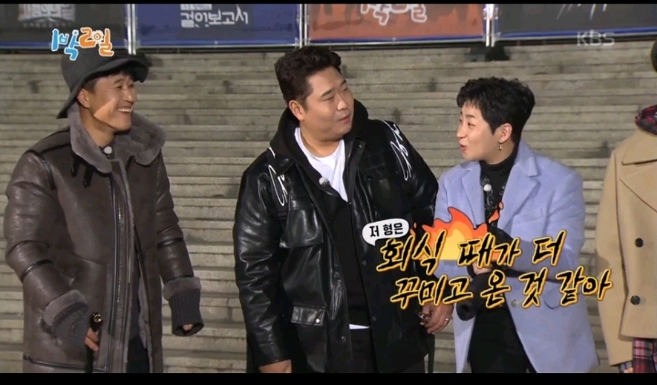 [1박2일] 본인의 멋짐을 최대치로 끌어 올릴 의상을 입고 오라는 방글PD님의 카톡에 입고온 멤버들의 의상 | 인스티즈