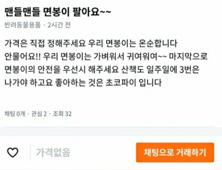 우당탕탕마켓 이미지