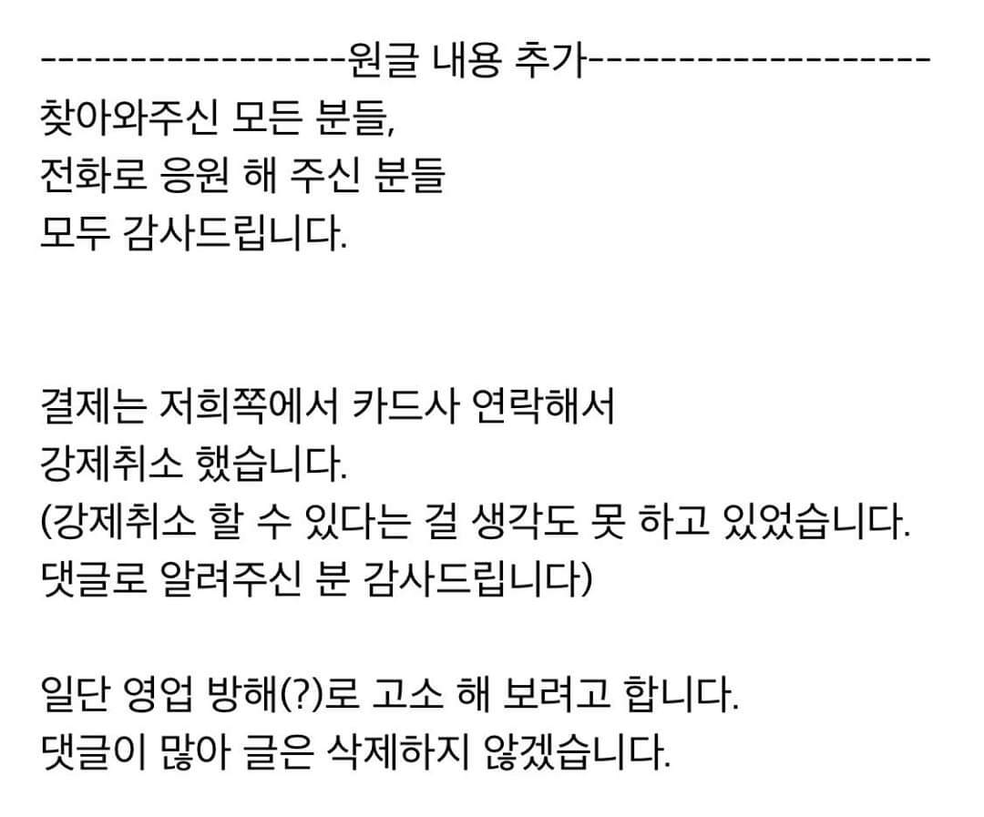 왕따 가해자가 피해자 집에 닭강정 30인분 주문해서 난리난 사건 | 인스티즈