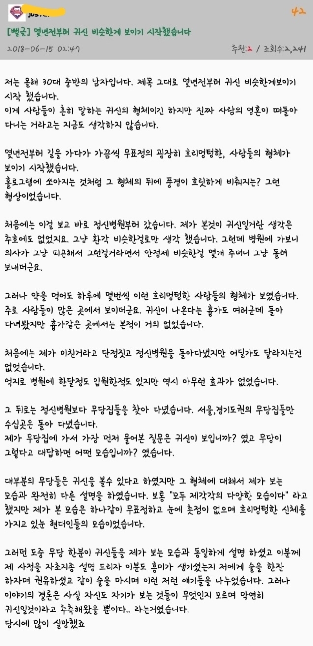 엠팍에 올라온 신기한 귀신썰.jpg | 인스티즈