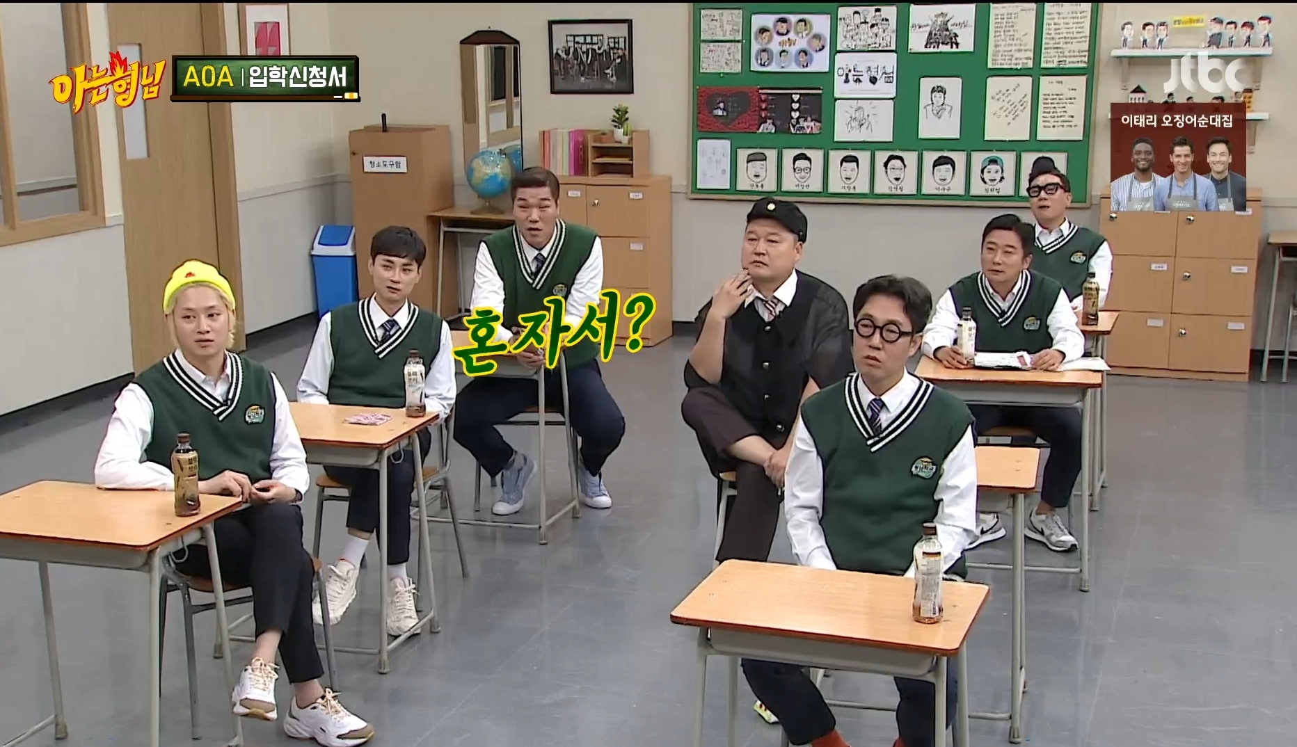 산에서 살고 싶다는 지민 | 인스티즈