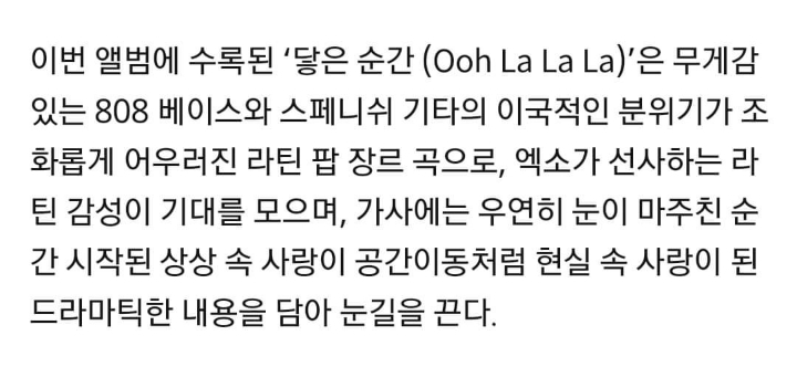 초능력 컨셉 아이돌 그룹이 할 수 있는 것들 | 인스티즈