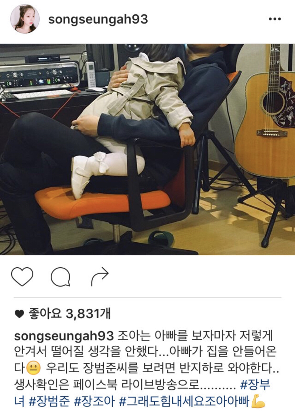장범준의 아내 송승아 님이 82년생 김지영에 공감했던 이유 | 인스티즈