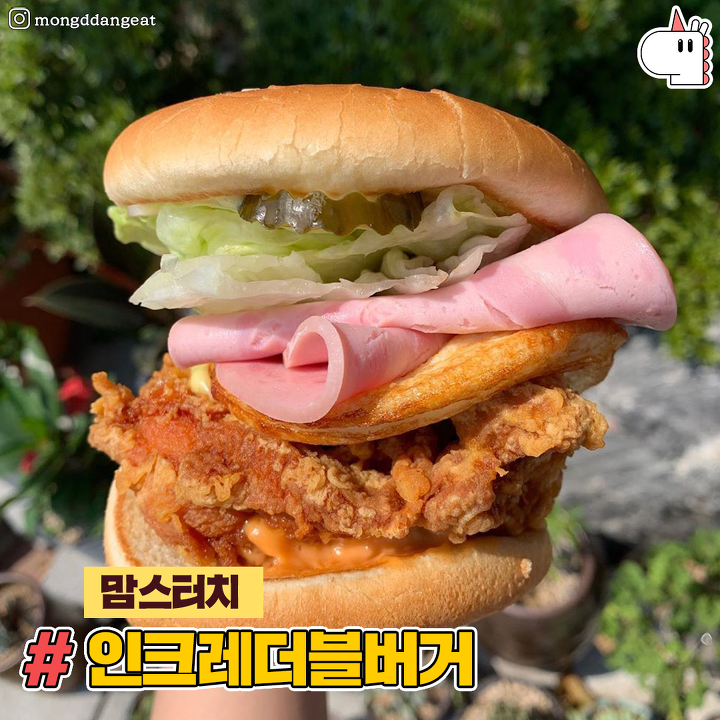 평생 한 햄버거만 먹을수 있다면? 버거듀스101 jpg | 인스티즈