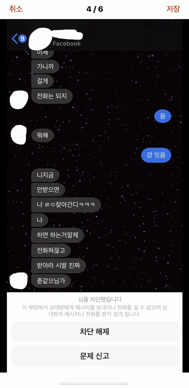 성관계 사진 도촬 후 전여친 집 문앞에 붙여놓은 ^부산 모 대학 신입생^ 공론화 | 인스티즈