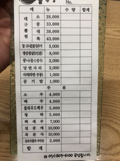 부산 부산진구 제일솥뚜껑 jpg | 인스티즈