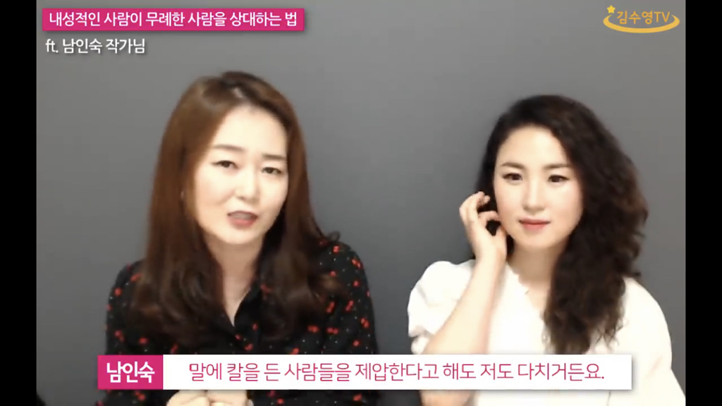 내성적인 사람이 무례한 말을 들었을때 대처하는 방법. jpg | 인스티즈