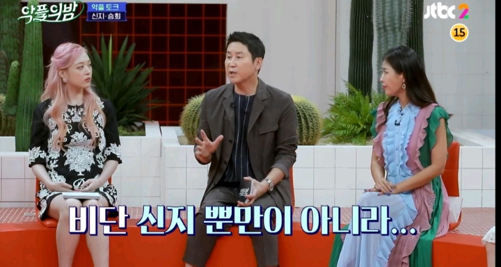 [악플의밤] 임신 루머로 고통받았던 경험을 털어놓는 신지와 설리 (많은 여성들이 겪는 산부인과 방문에 대한 두려움) | 인스티즈