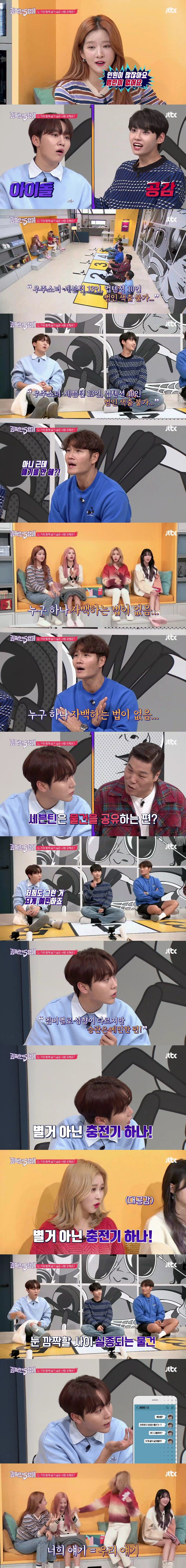 아이돌들이 연차 차면 숙소에서 독립하는 이유.jpg | 인스티즈