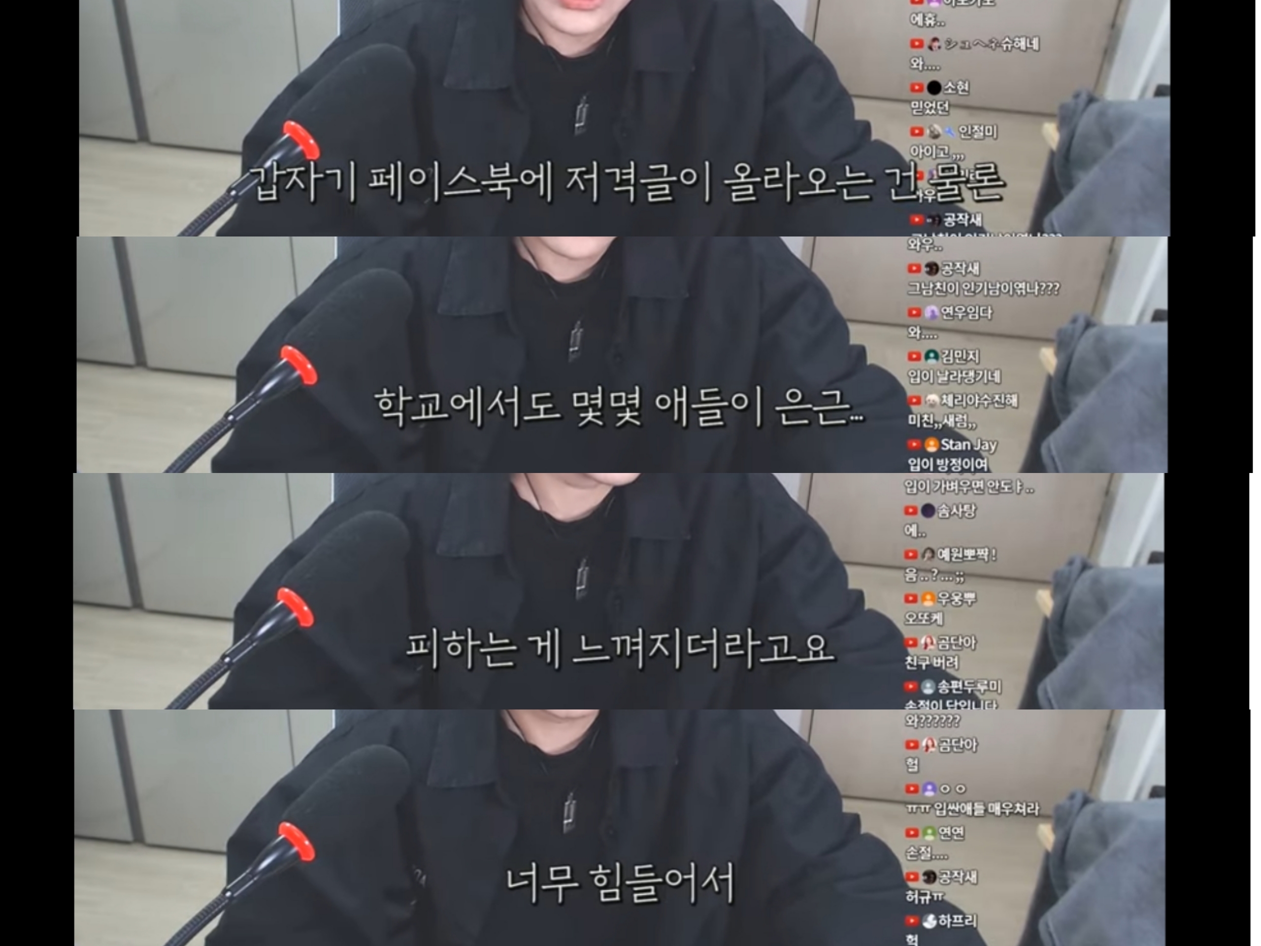 단지 같은반 남자애를좋아해서 욕먹고 따돌림당한 사연자에게 눈에 띄지말라는 유튜버 | 인스티즈