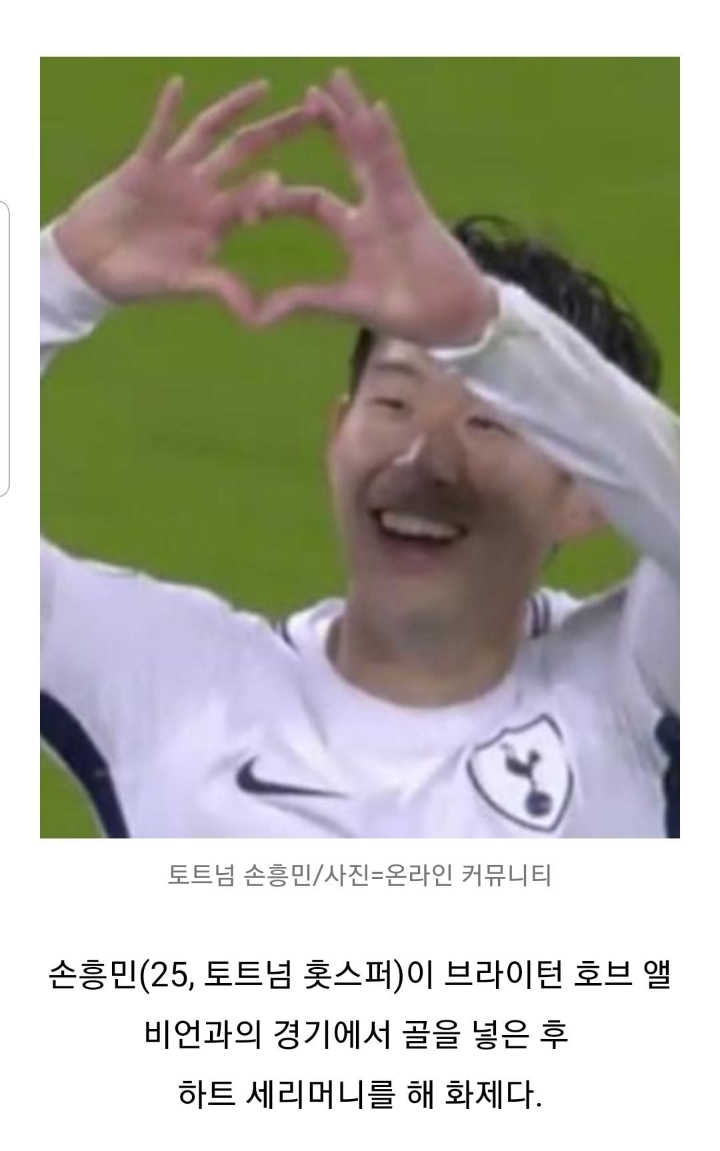 류준열 손흥민 첫만남썰 | 인스티즈