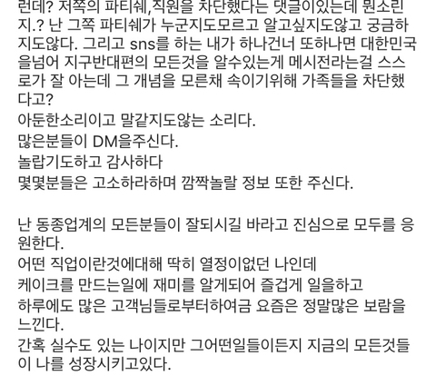 현재 인스타에서 논란인 두 카페 | 인스티즈
