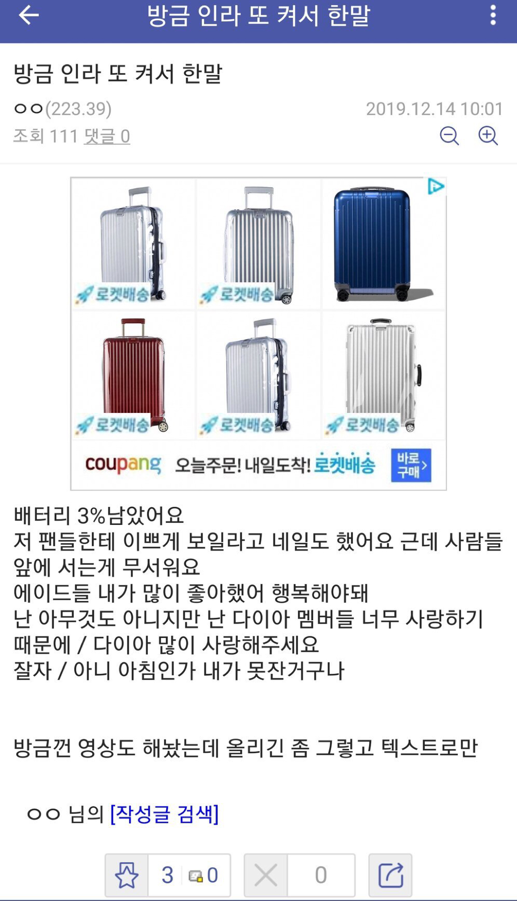 걸그룹 다이아 멤버 솜이에게 좋은 댓글이나 디엠 보내자... | 인스티즈