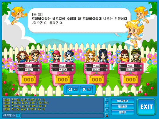 90년대생들 게임으로 연애하던 시절...jpg | 인스티즈