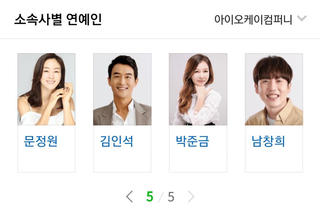 아이콘 전멤버 비아이가 사내이사 됐다는 소속사 연예인 규모 | 인스티즈