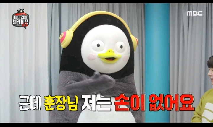 예의범절 이라고는 하나도 없는듯한 펭수 | 인스티즈