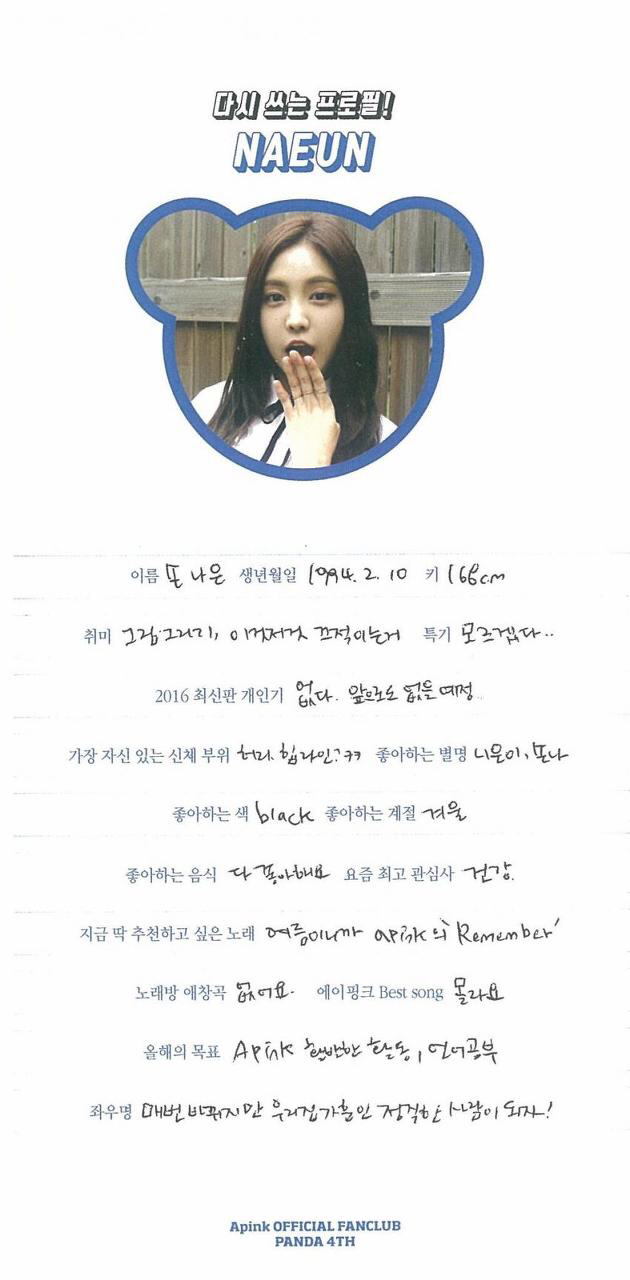 한국인 여자 아이돌 글씨체.jpg | 인스티즈