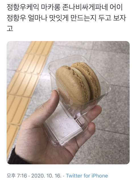 정항우케익 이미지
