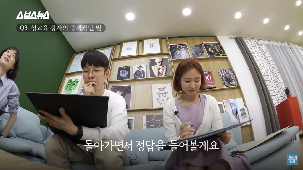 아직도 성교육 이래요? 현직 교사 리얼 반응 | 인스티즈