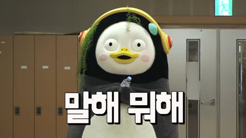 펭수가 떠야하는 이유 | 인스티즈