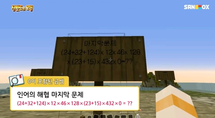 초등 교사들이 학습 자료로 쓰고 있다는 게임 형식으로 수학 공부 가르친 유튜버 | 인스티즈