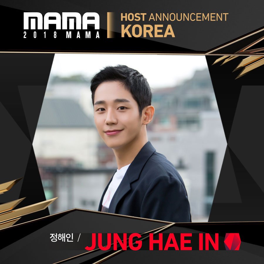 확정된 2018 MAMA 시상식 라인업.jpg | 인스티즈