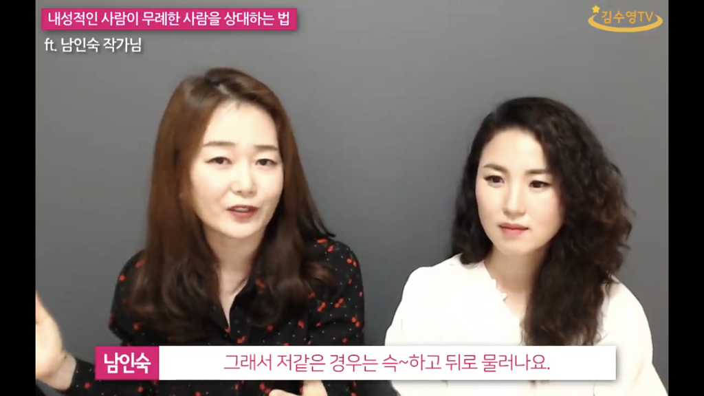 내성적인 사람이 무례한 말을 들었을때 대처하는 방법. jpg | 인스티즈