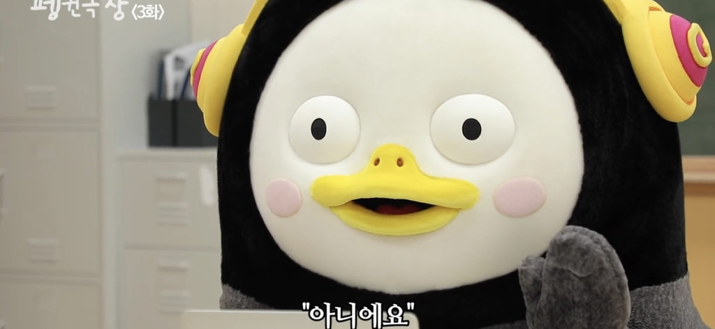 악플 보고 화장실 가서 몰래 우는 펭수 | 인스티즈