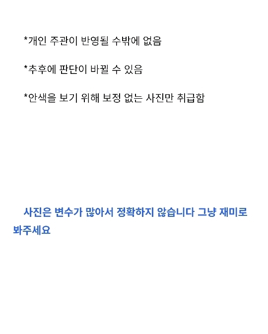 하이라이트 윤두준 퍼스널 컬러 분석 | 인스티즈